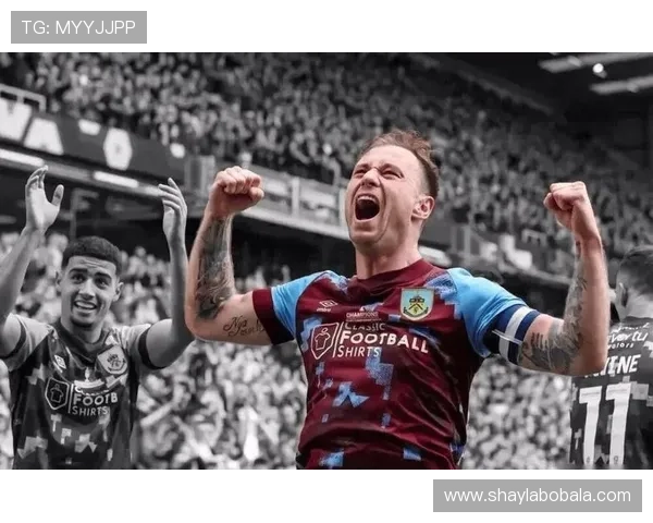 伯恩利足球俱乐部：从英超新军到历史悠久的传统劲旅之路